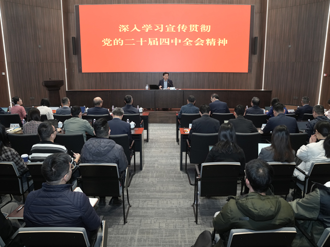 中國有研黨委副書記黃倬為集團(tuán)總部和研究生院講授黨的二十屆四中全會(huì)精神專題黨課